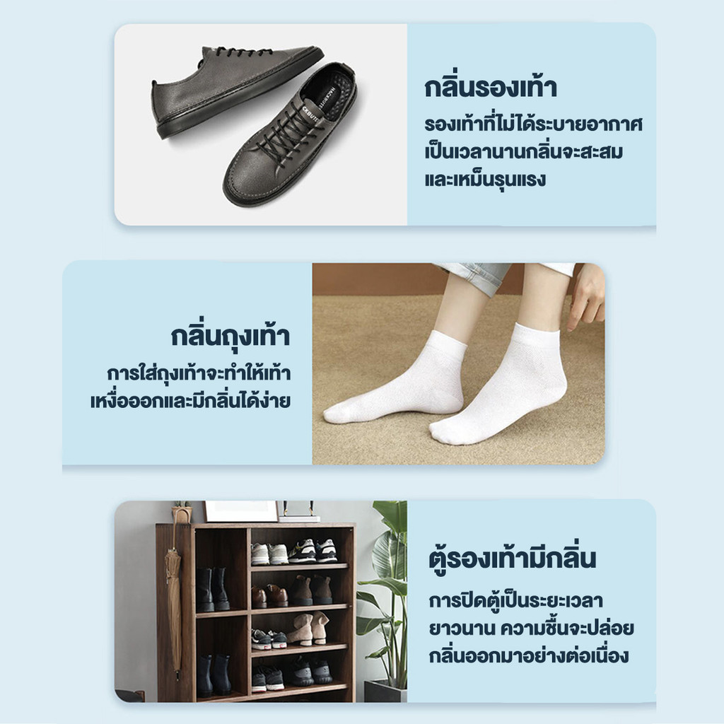 สเปรย์ดับกลิ่นรองเท้าเหม็น 3