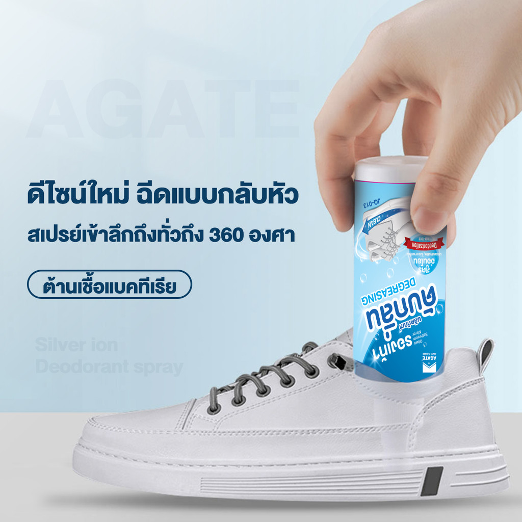 สเปรย์ดับกลิ่นรองเท้าเหม็น 5