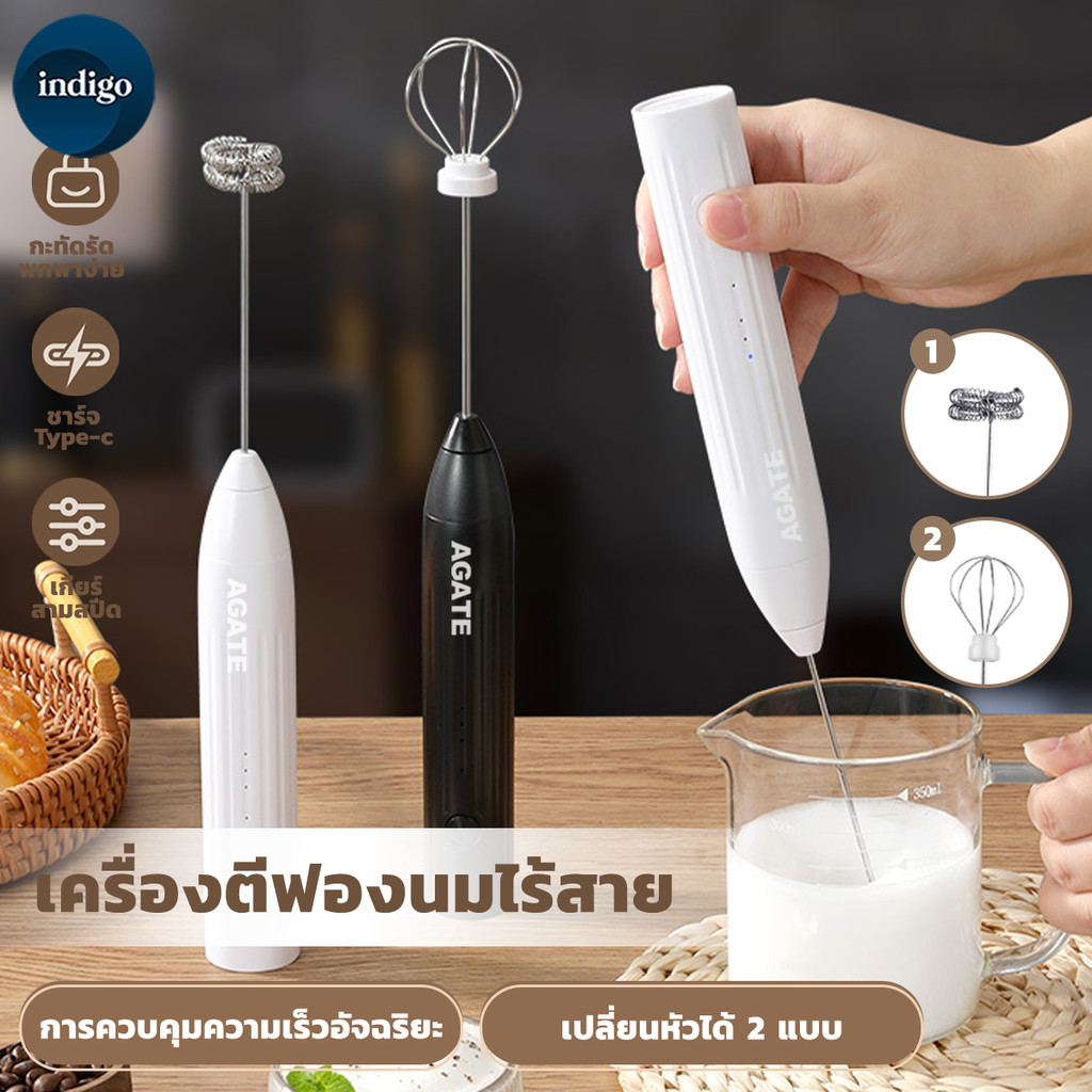 เครื่องตีฟองนมไฟฟ้า