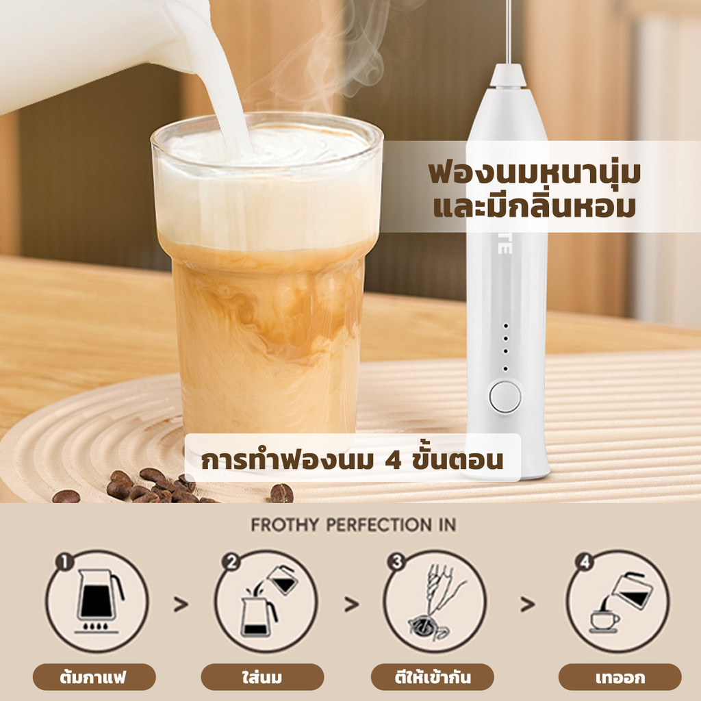 เครื่องตีฟองนมไฟฟ้า 2
