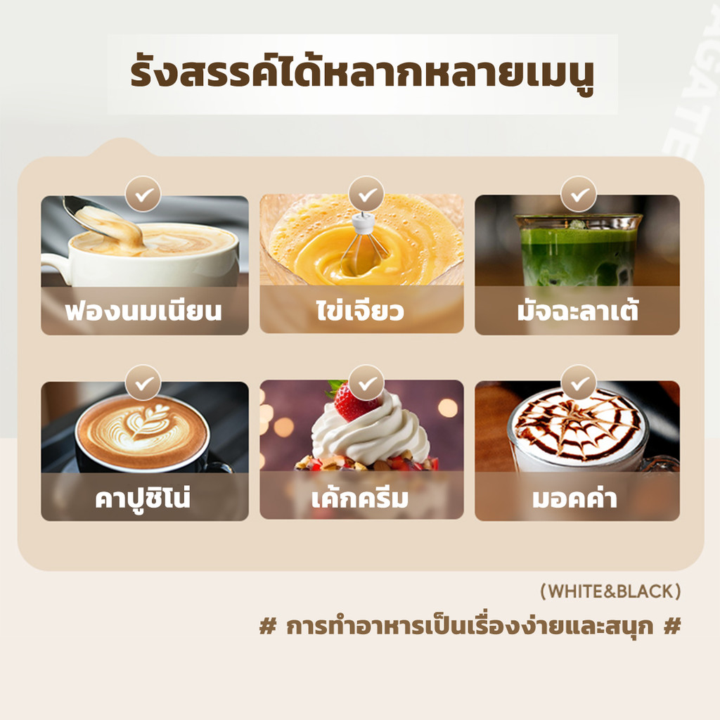 เครื่องตีฟองนมไฟฟ้า 3