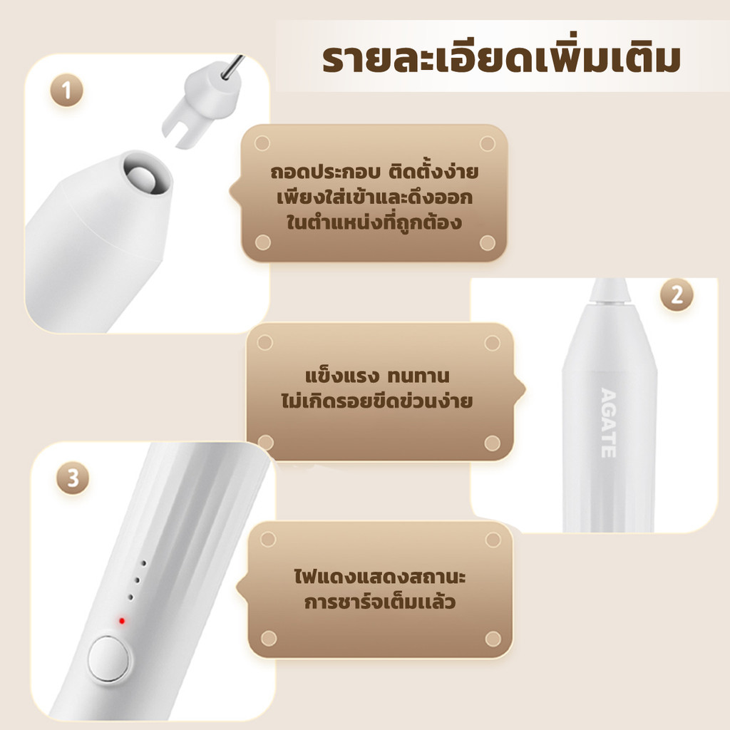 เครื่องตีฟองนมไฟฟ้า 5