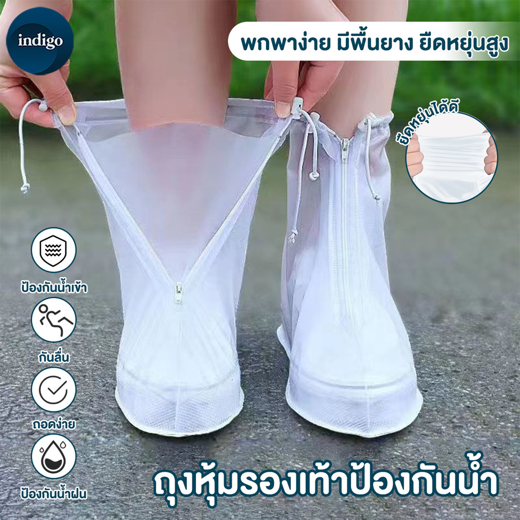  ถุงคลุมรองเท้ากันน้ำ 2