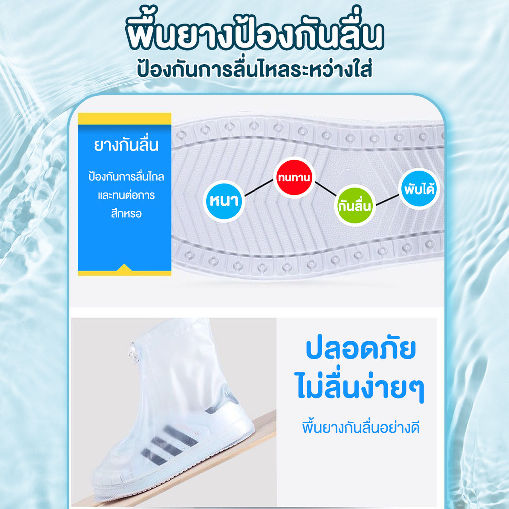 ถุงคลุมรองเท้ากันน้ำ 3
