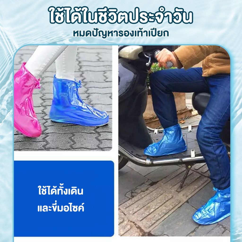  ถุงคลุมรองเท้ากันน้ำ 5