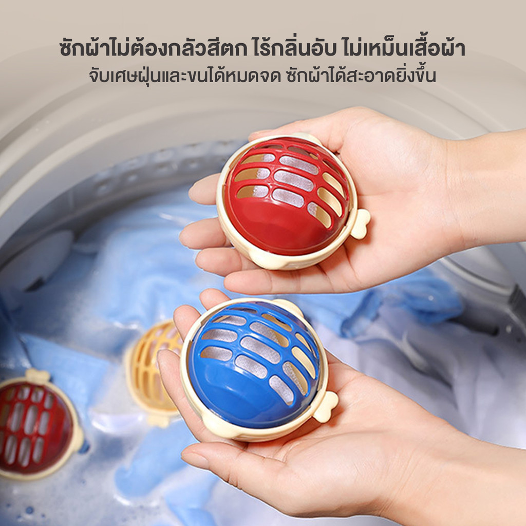  ลูกบอลดักเส้นผม  2