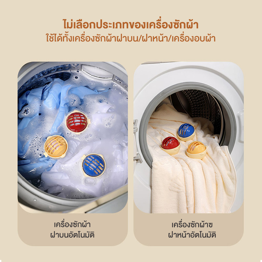  ลูกบอลดักเส้นผม  3