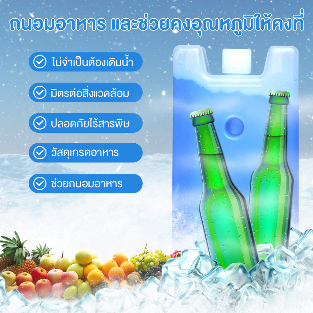 เจลเก็บความเย็น 3