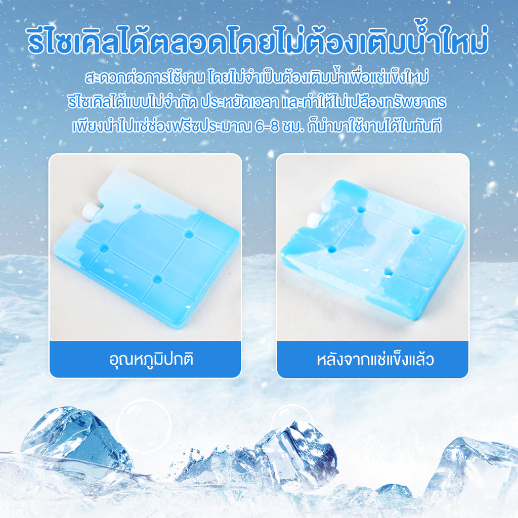 เจลเก็บความเย็น 6