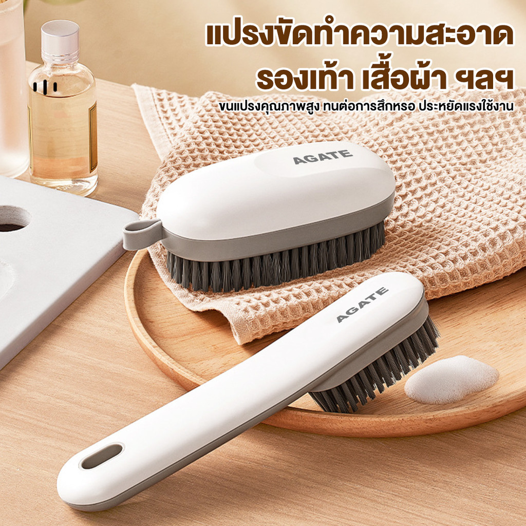 แปรงซักผ้า