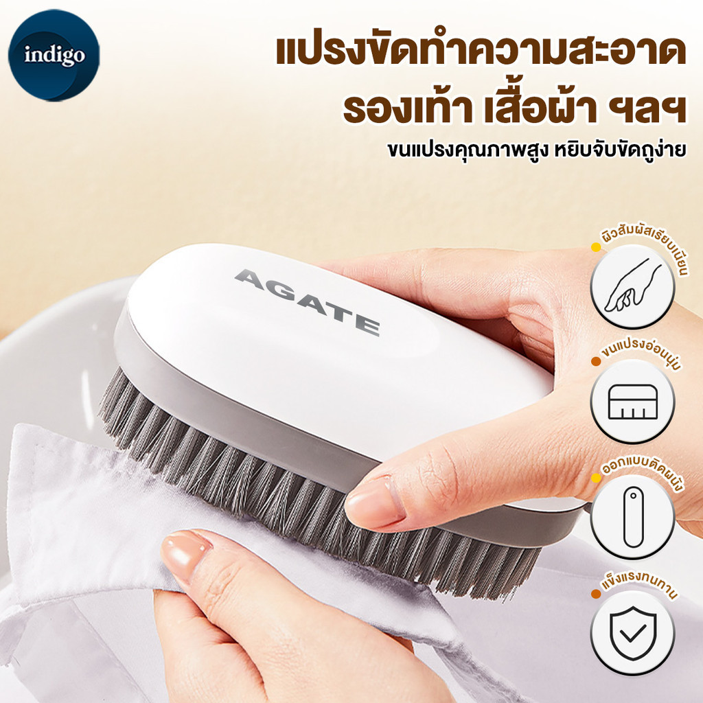 แปรงซักผ้า 2