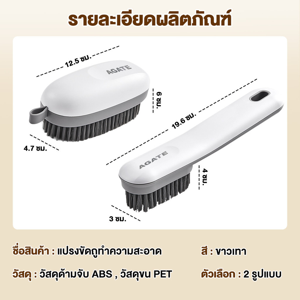 แปรงซักผ้า 6