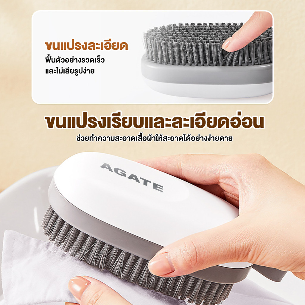 แปรงซักผ้า 7