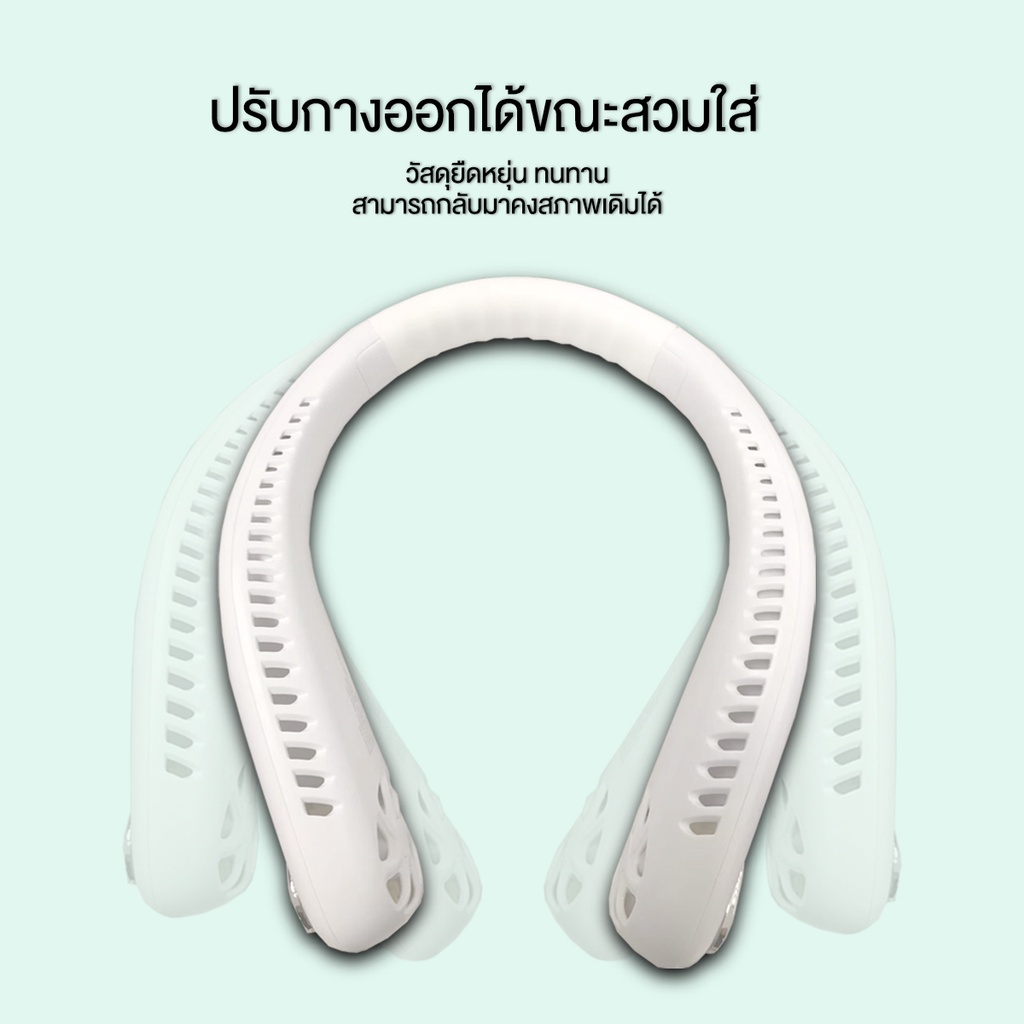 พัดลมคล้องคอ  4