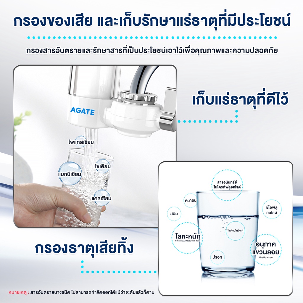 เครื่องกรองน้ําติดหัวก๊อก 3