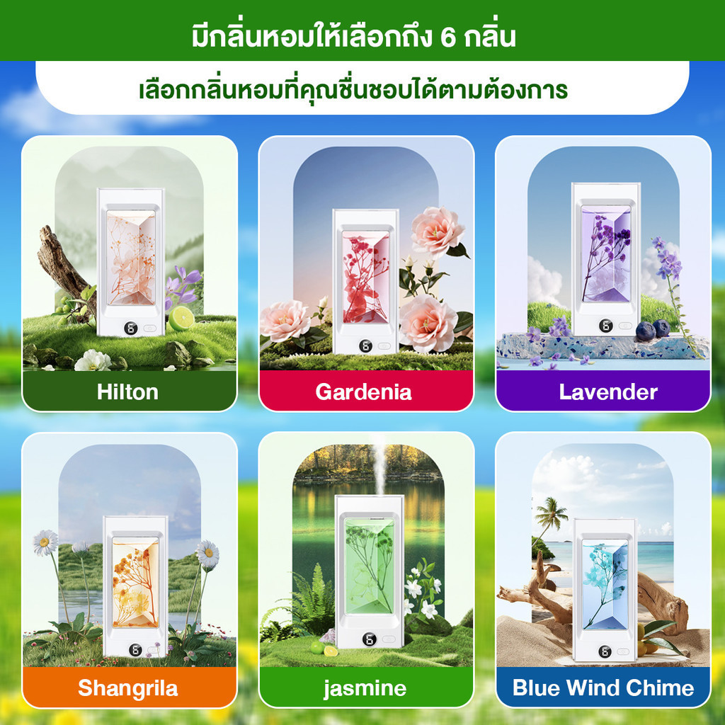  เครื่องพ่นน้ำหอม 3