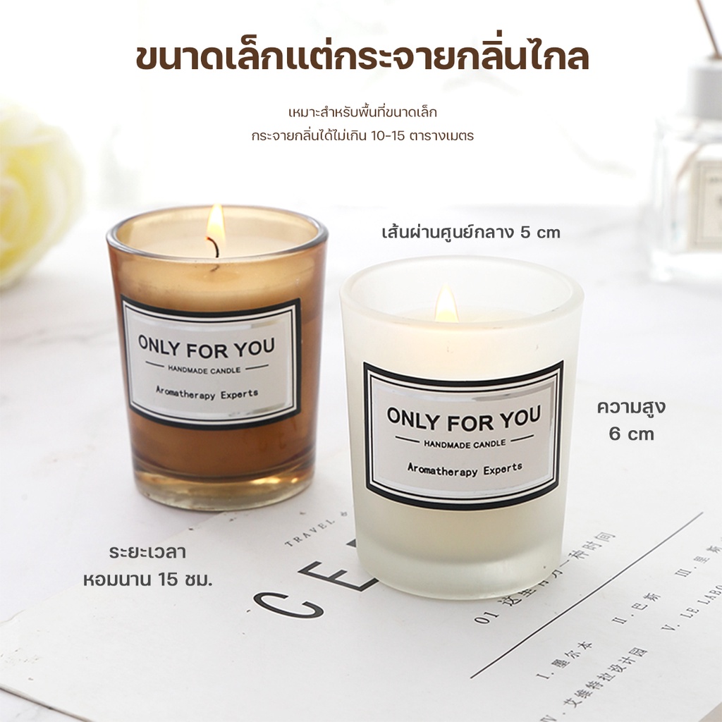 เทียนหอมปรับอากาศ  3