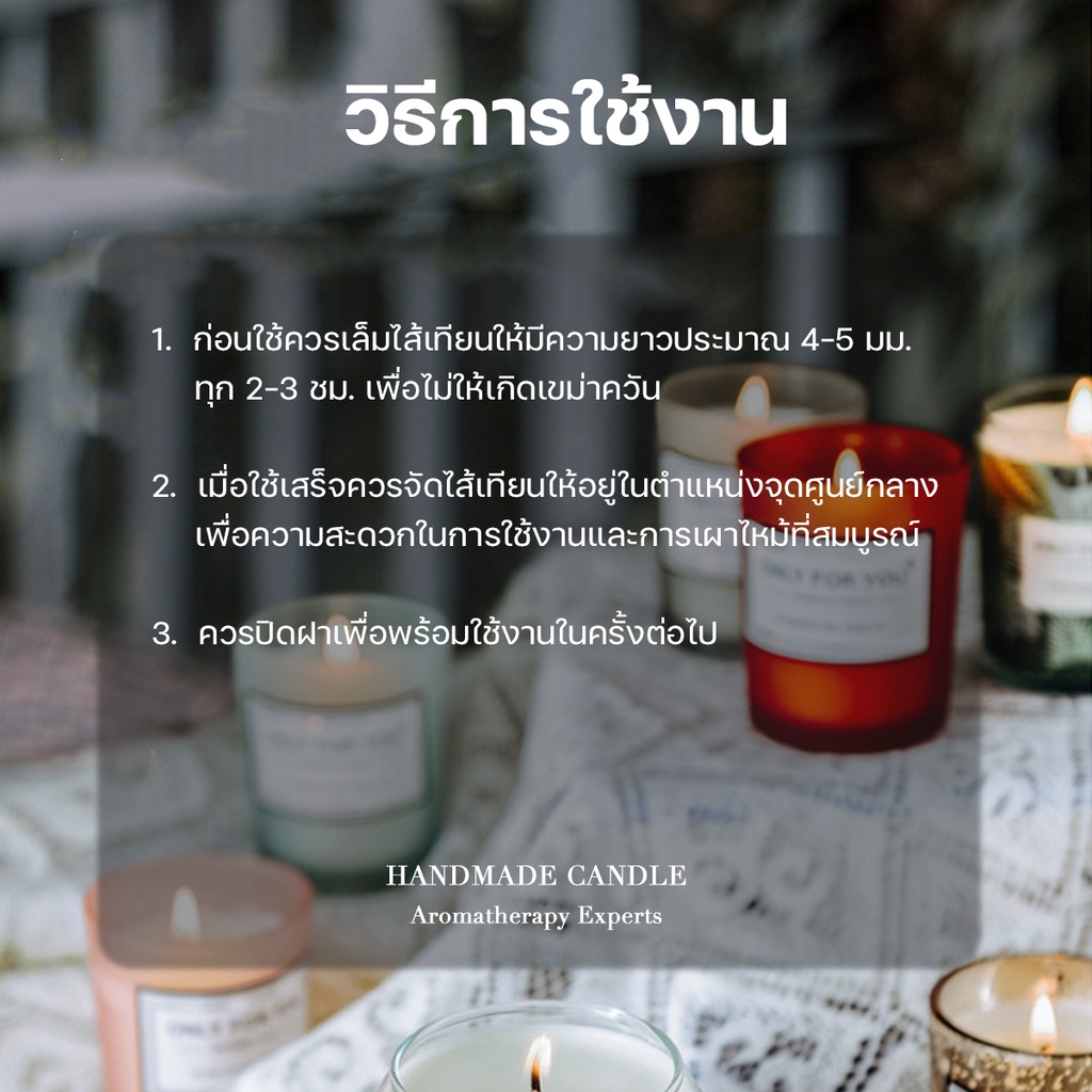 เทียนหอมปรับอากาศ  5