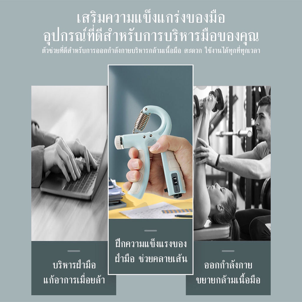  เครื่องบริหารมือ  2