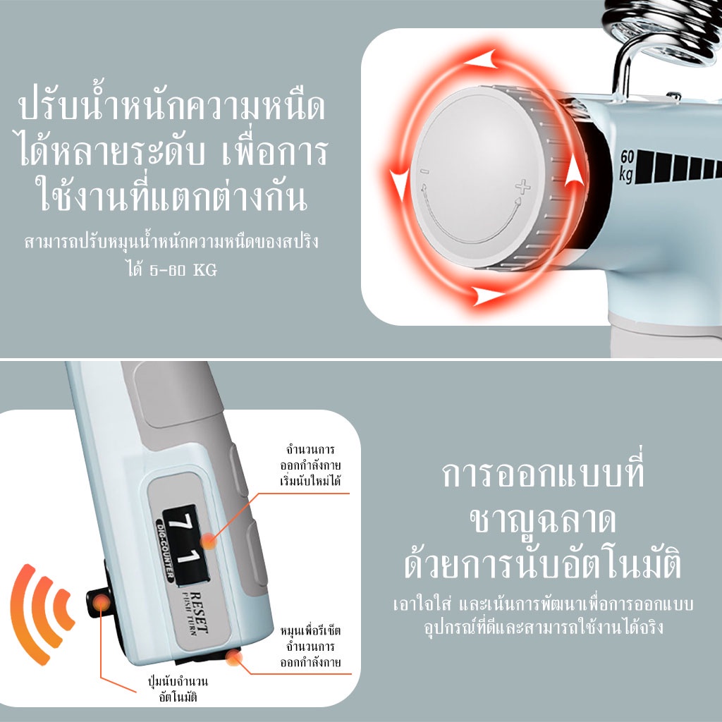  เครื่องบริหารมือ  4