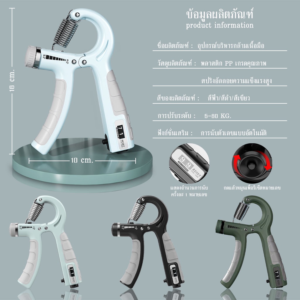  เครื่องบริหารมือ  5