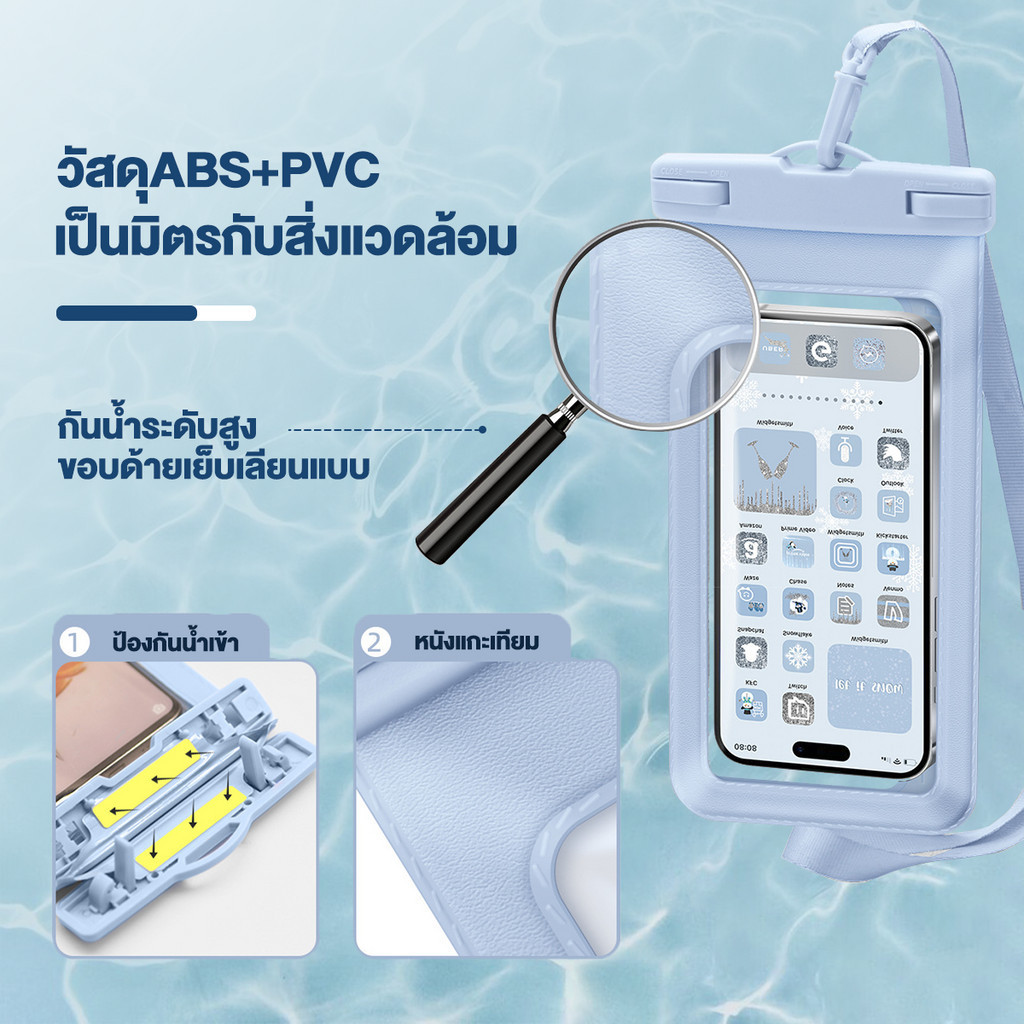 ถุงกันน้ำมือถือ 