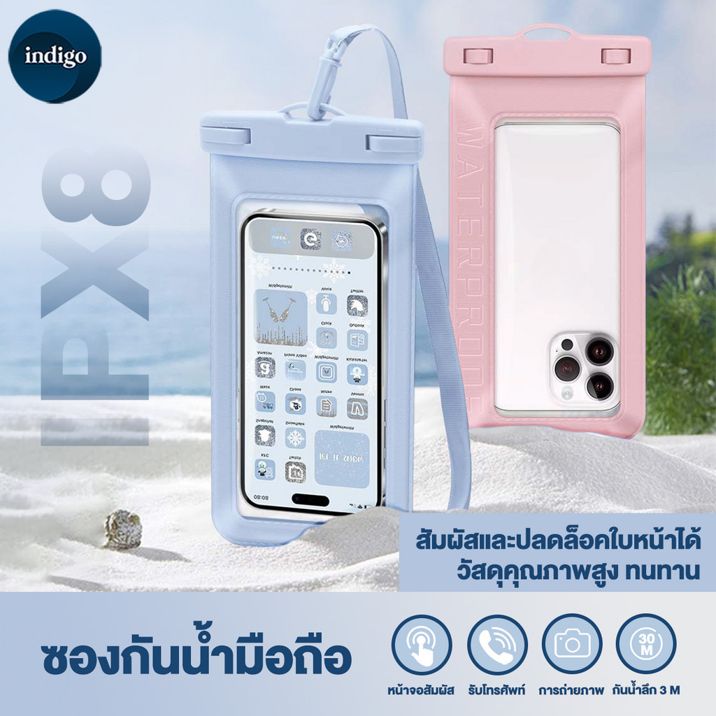 ถุงกันน้ำมือถือ  2
