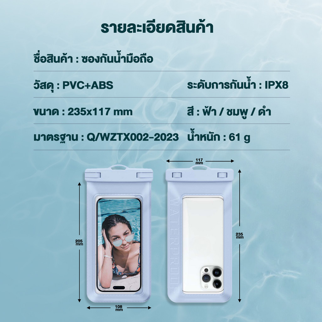 ถุงกันน้ำมือถือ  5