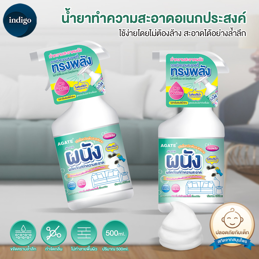สเปรย์ซักโซฟา 