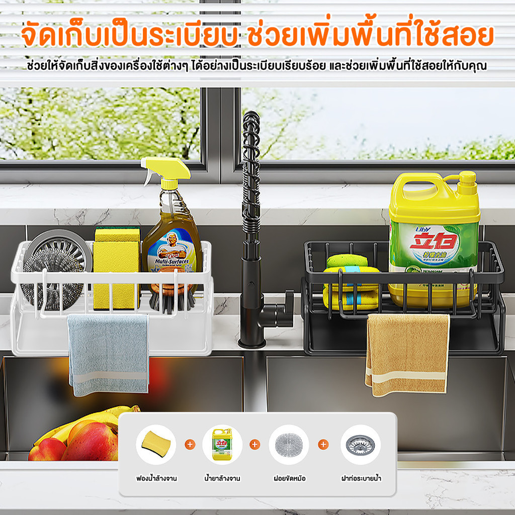 ที่วางฟองน้ำซิงค์ 2