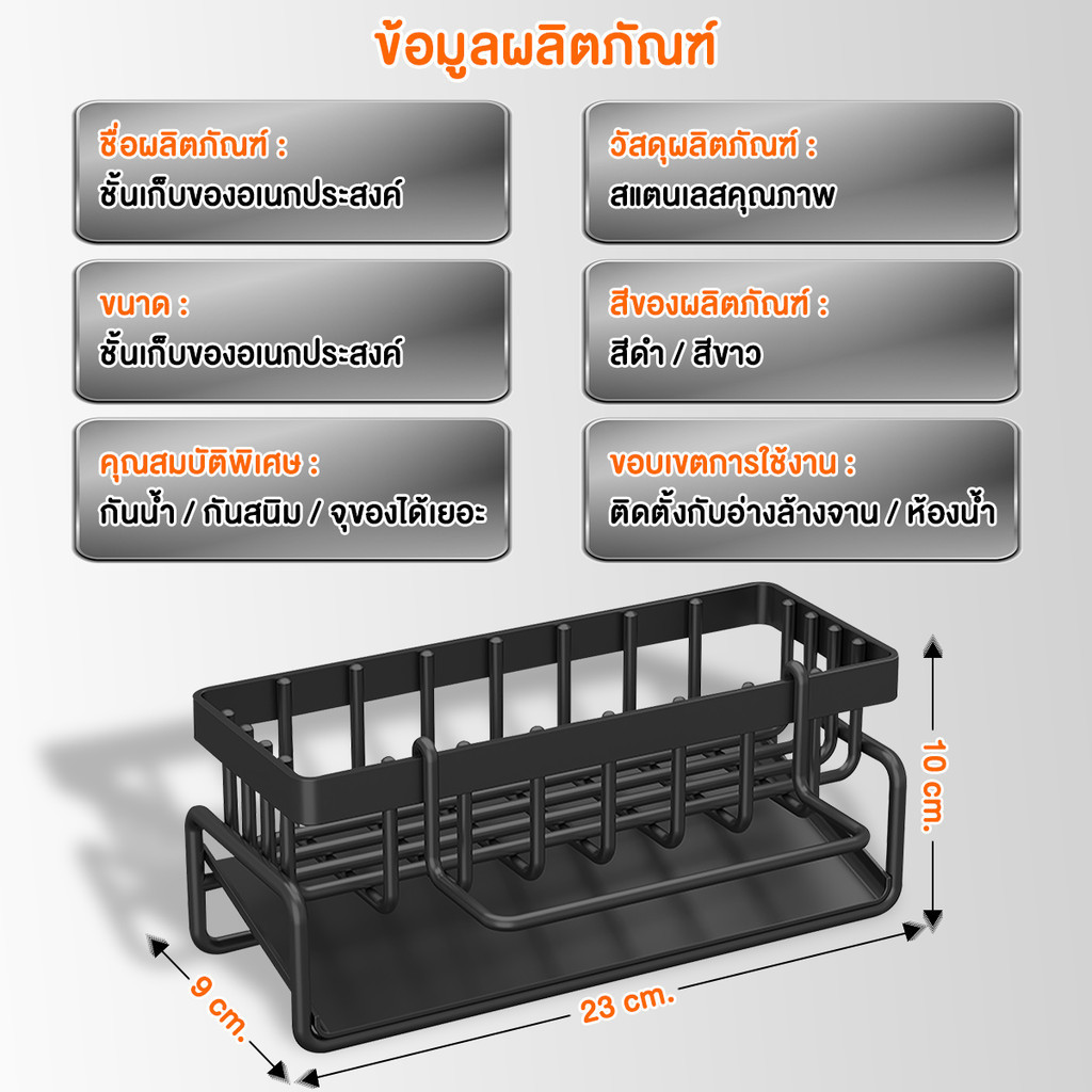 ที่วางฟองน้ำซิงค์ 5