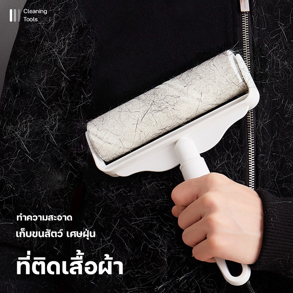 ลูกกลิ้งเก็บขน 3