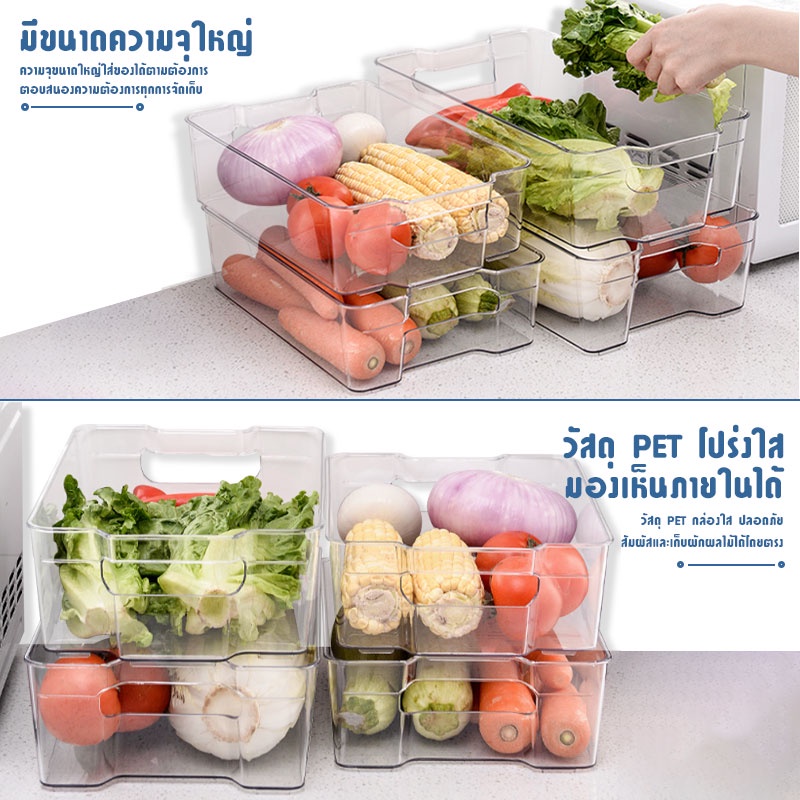 กล่องเก็บของในตู้เย็น