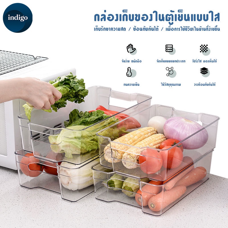 กล่องเก็บของในตู้เย็น 2