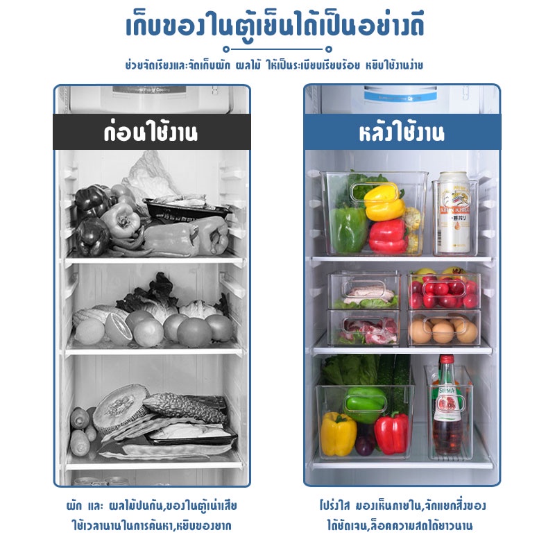 กล่องเก็บของในตู้เย็น 3