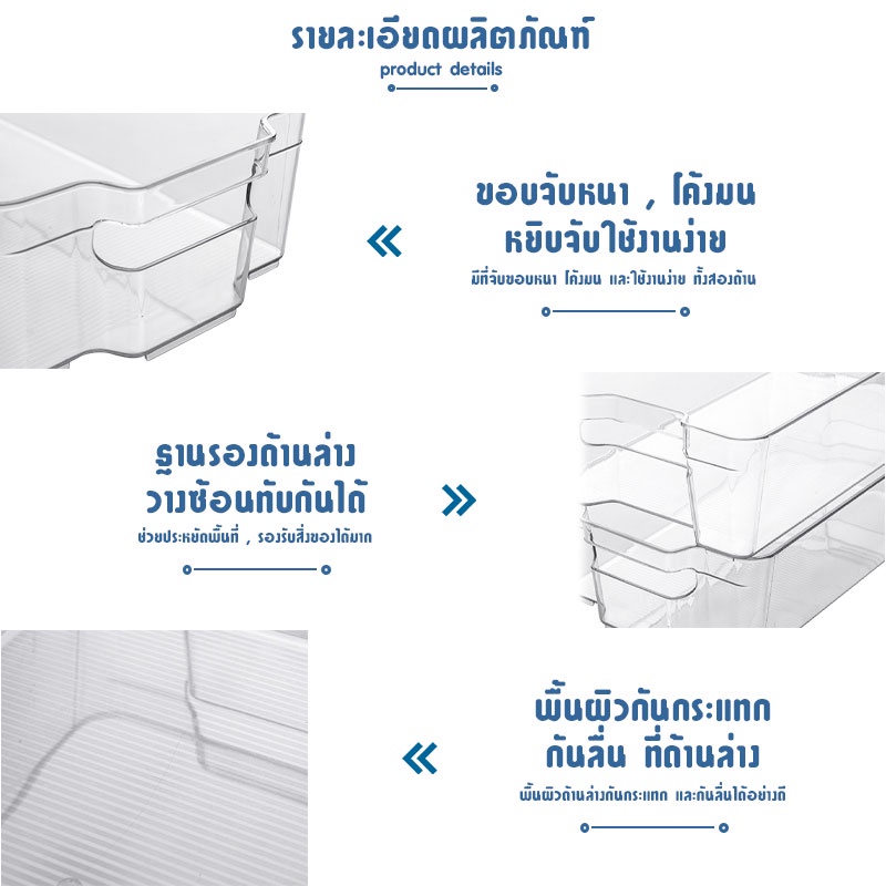 กล่องเก็บของในตู้เย็น 4