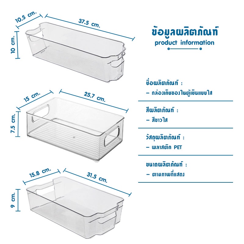 กล่องเก็บของในตู้เย็น 5