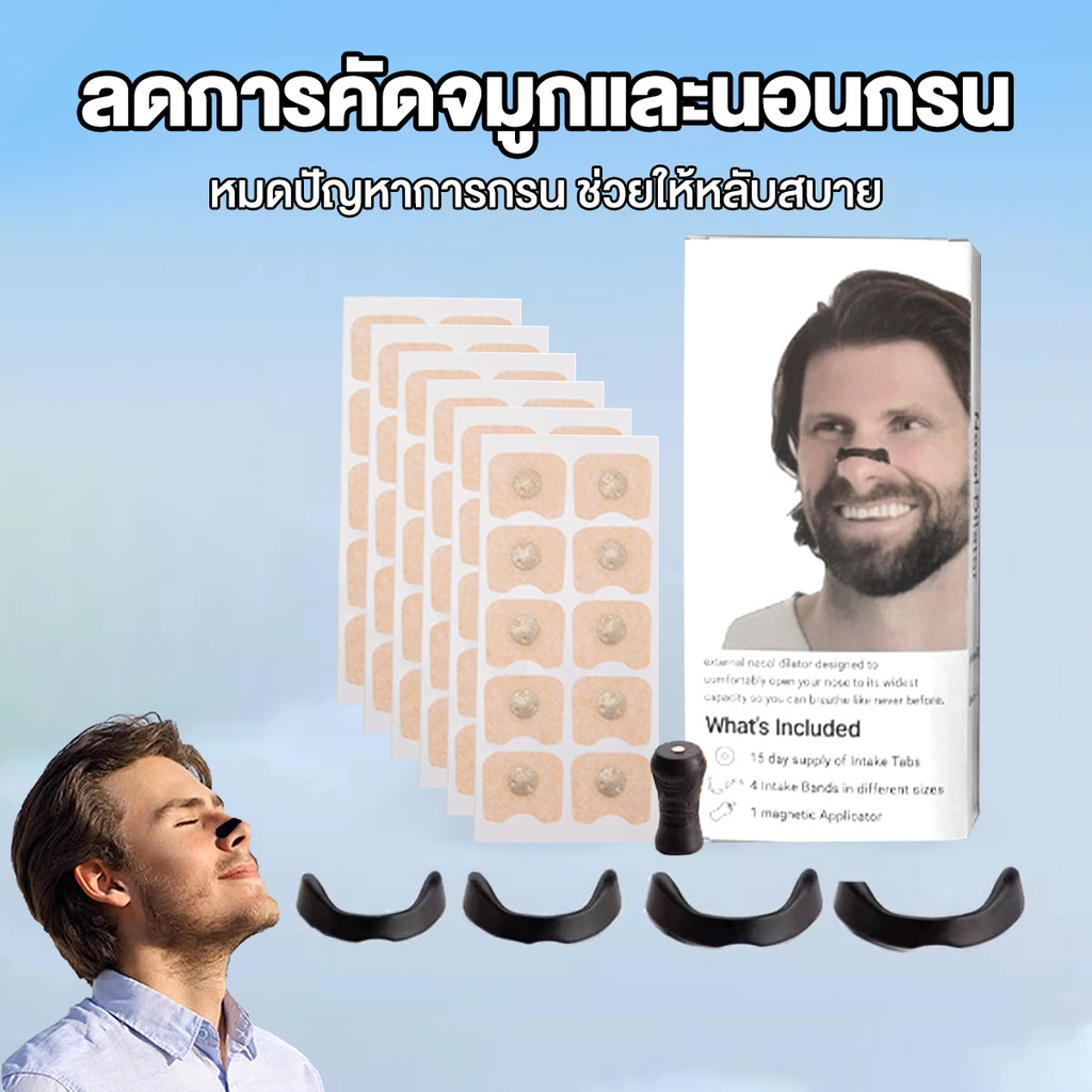  แผ่นแปะจมูก 
