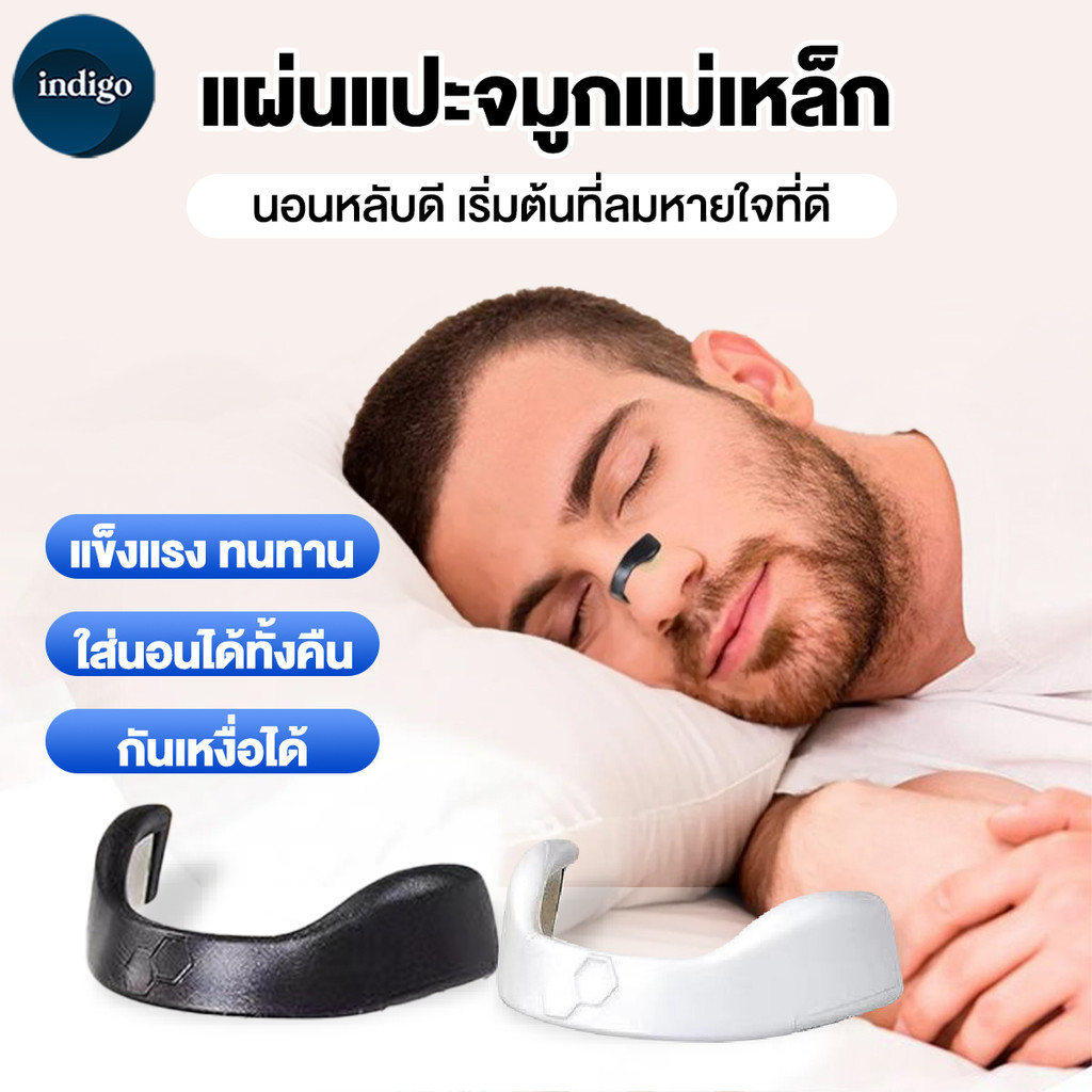  แผ่นแปะจมูก  2