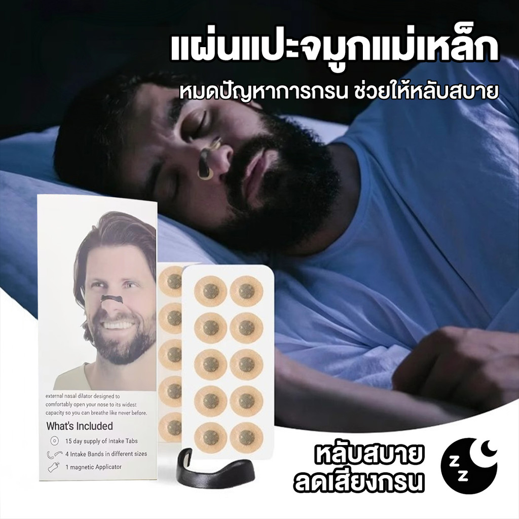  แผ่นแปะจมูก  3
