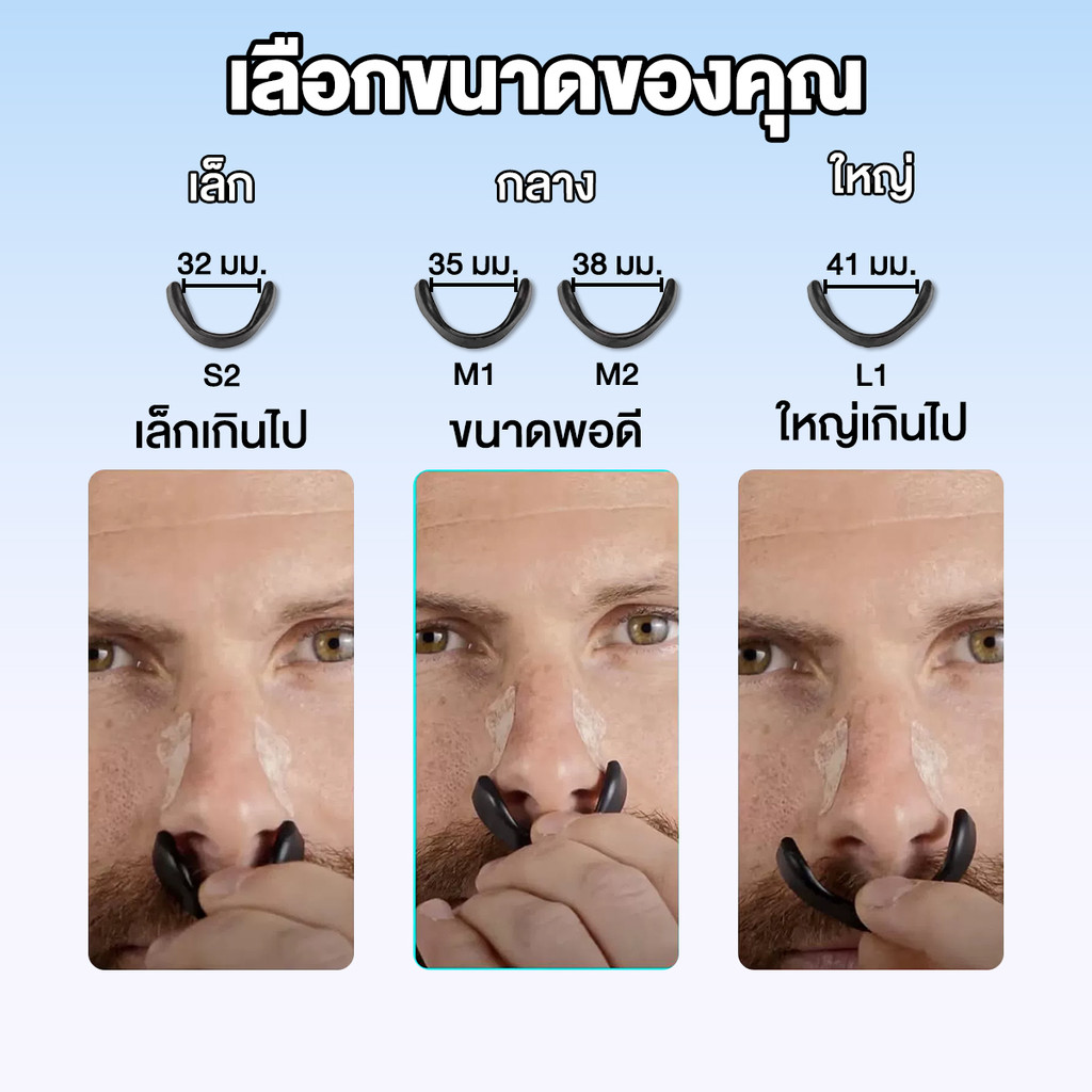 แผ่นแปะจมูก  5