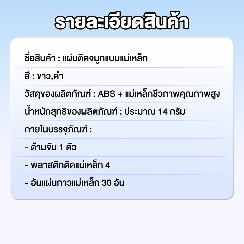  แผ่นแปะจมูก  8