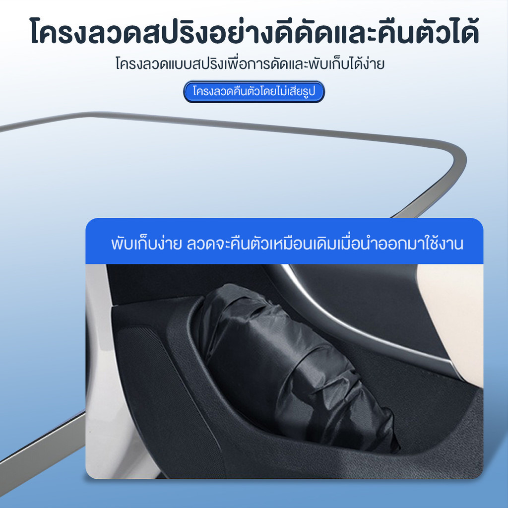 ที่บังแดดในรถยนต์  4
