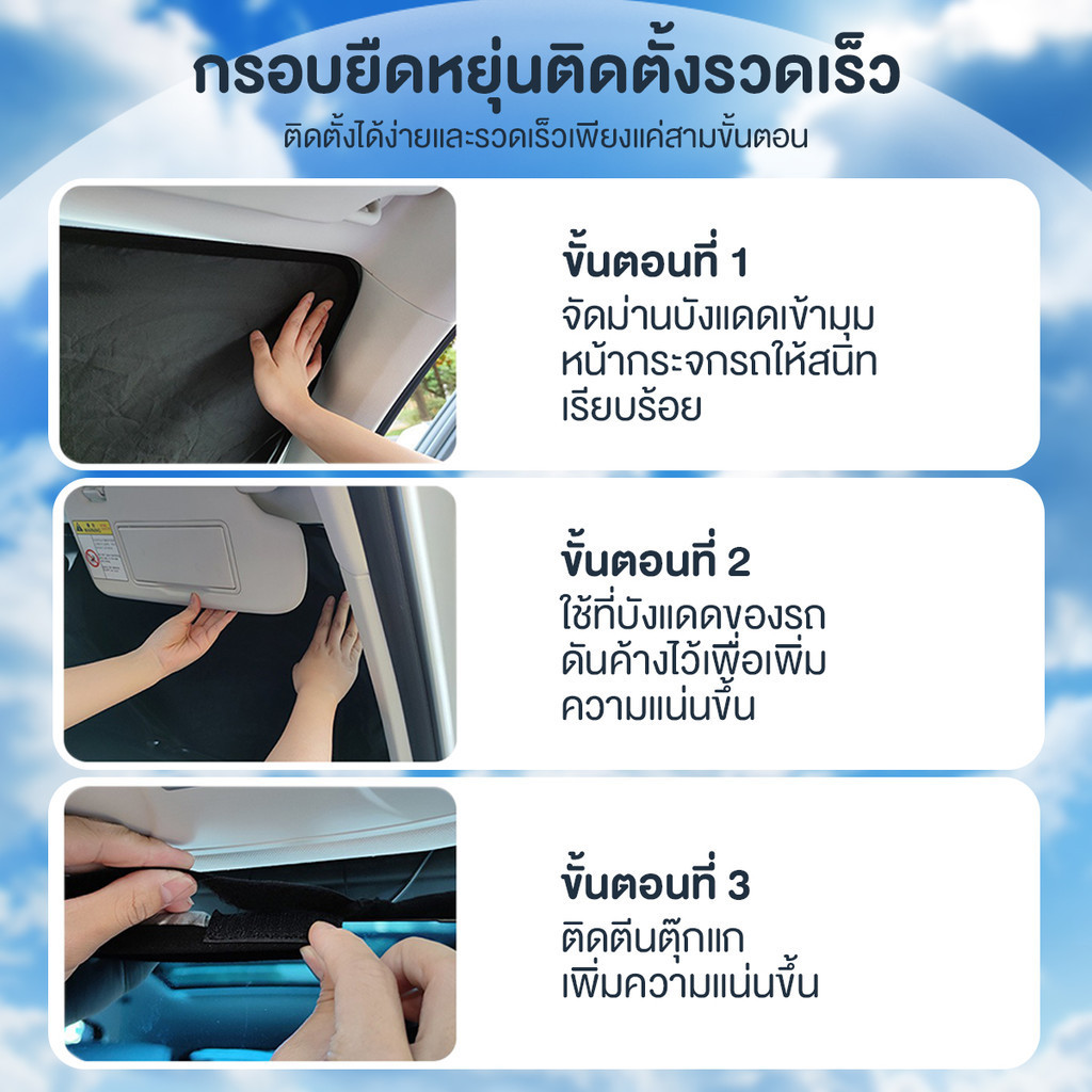 ที่บังแดดในรถยนต์  5