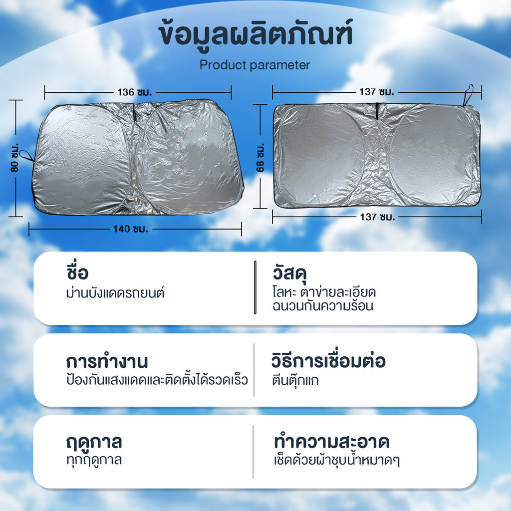 ที่บังแดดในรถยนต์  6