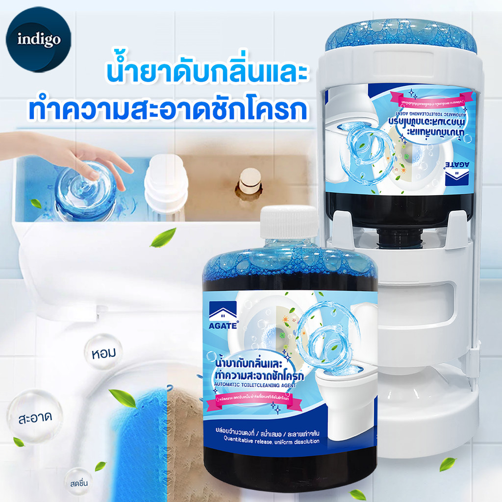 น้ำยาดับกลิ่นชักโครก