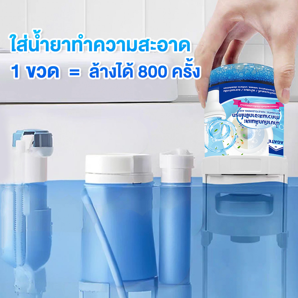 น้ำยาดับกลิ่นชักโครก 3