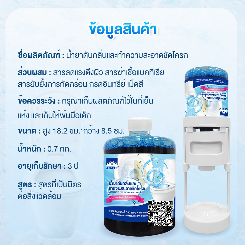 น้ำยาดับกลิ่นชักโครก 6