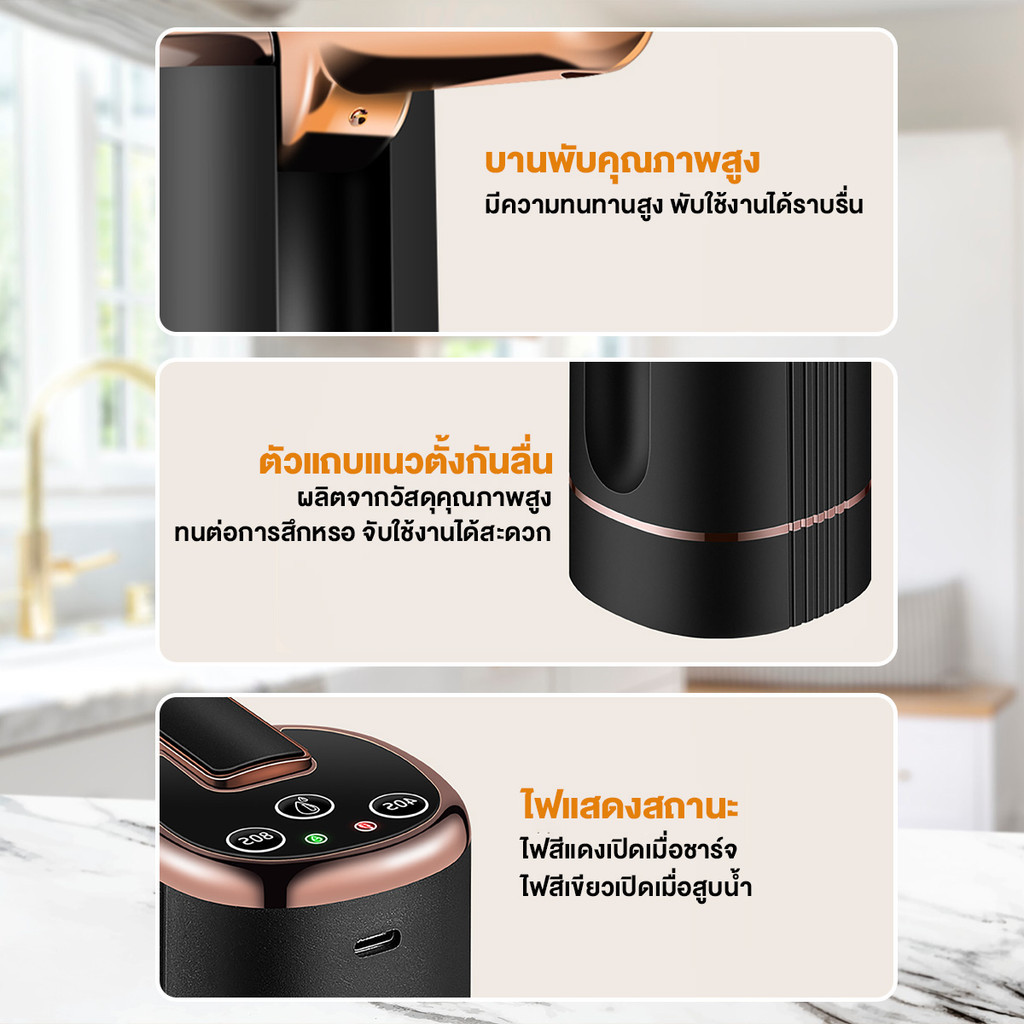 เครื่องกดน้ำอัตโนมัติ 4