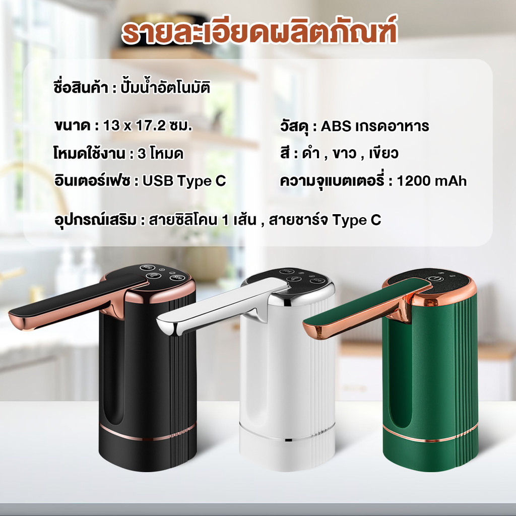 เครื่องกดน้ำอัตโนมัติ 6